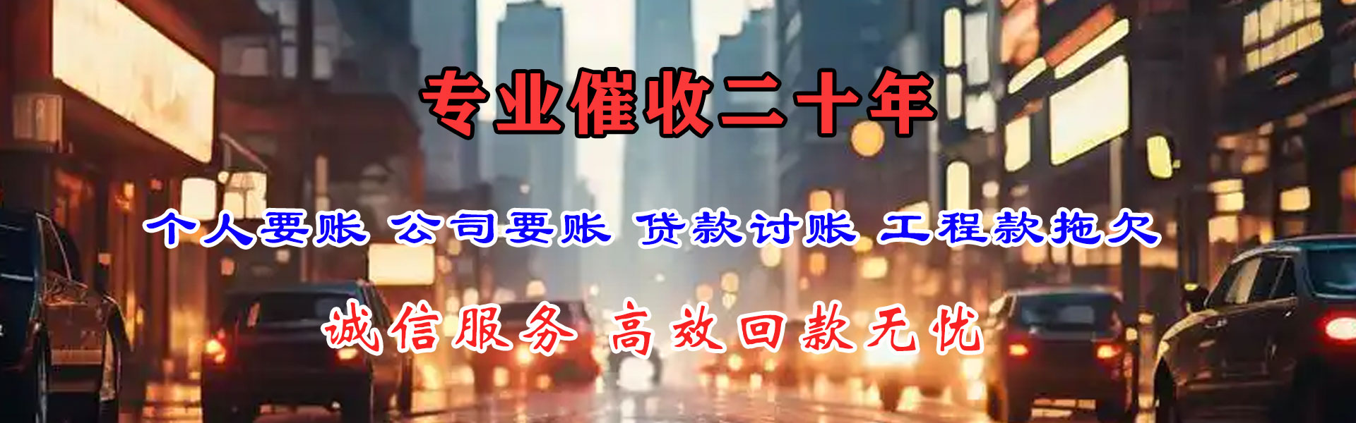 高青追债公司
